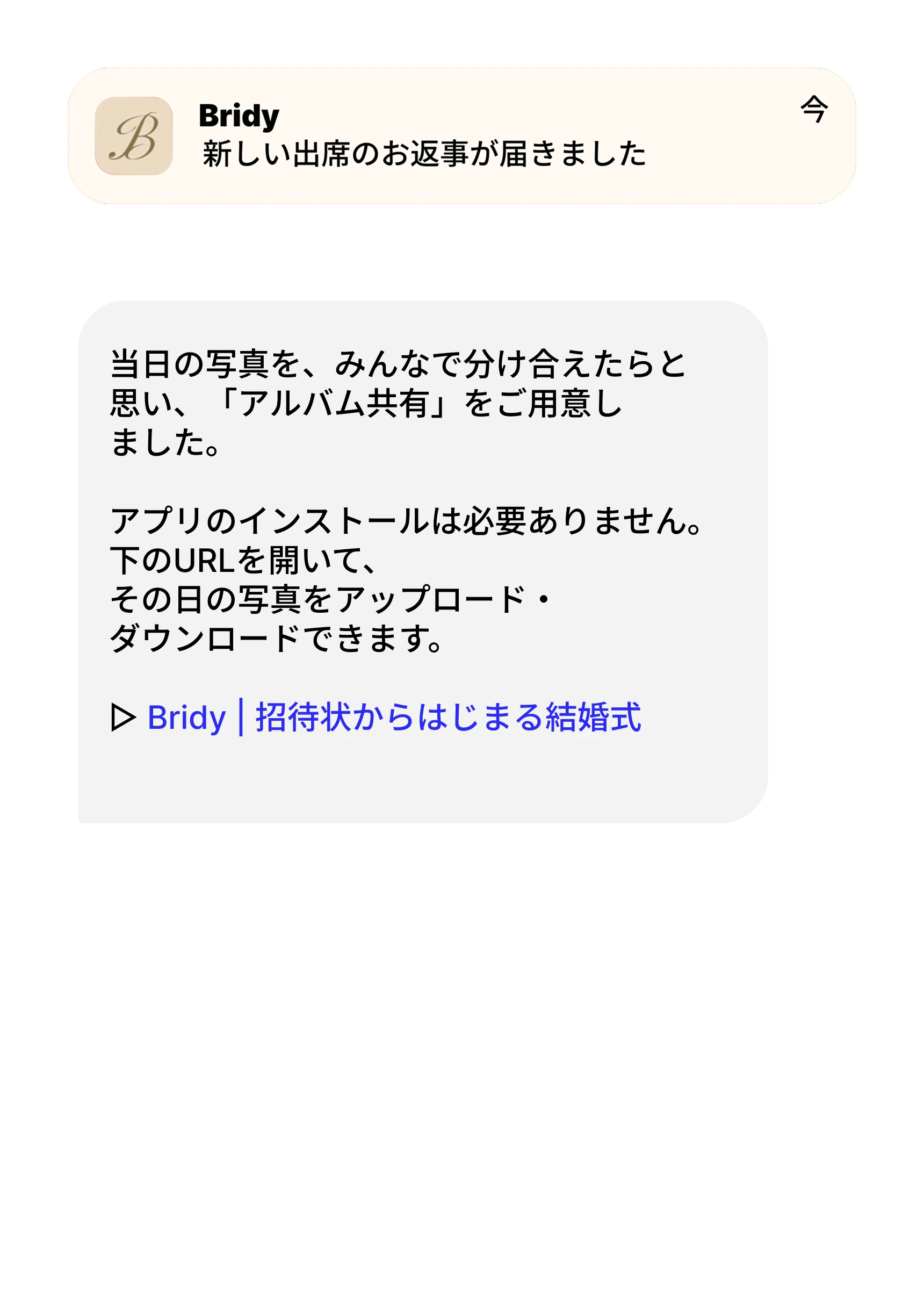 URLを共有してゲストを招待する画面