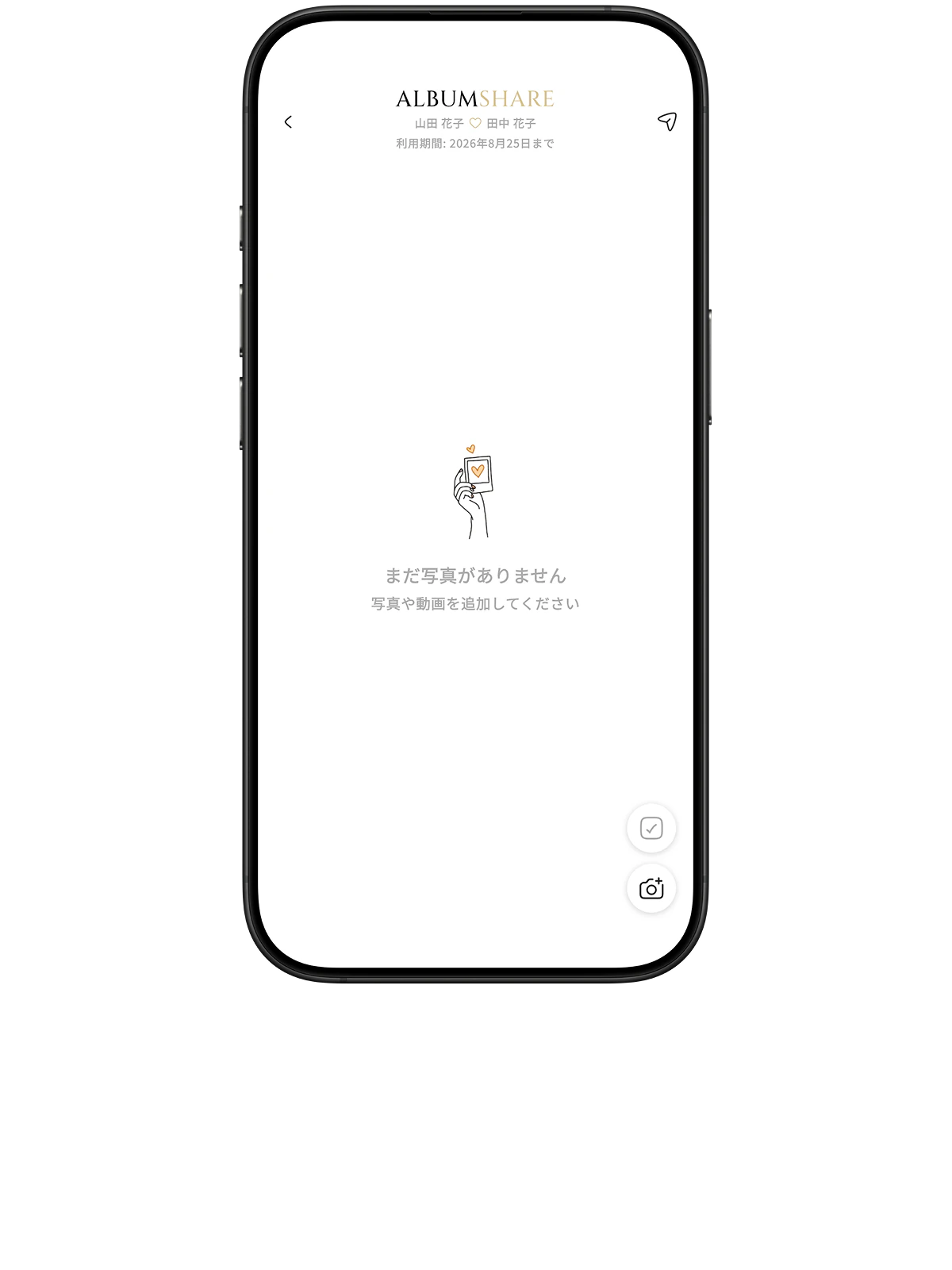 アルバム共有のメイン画面