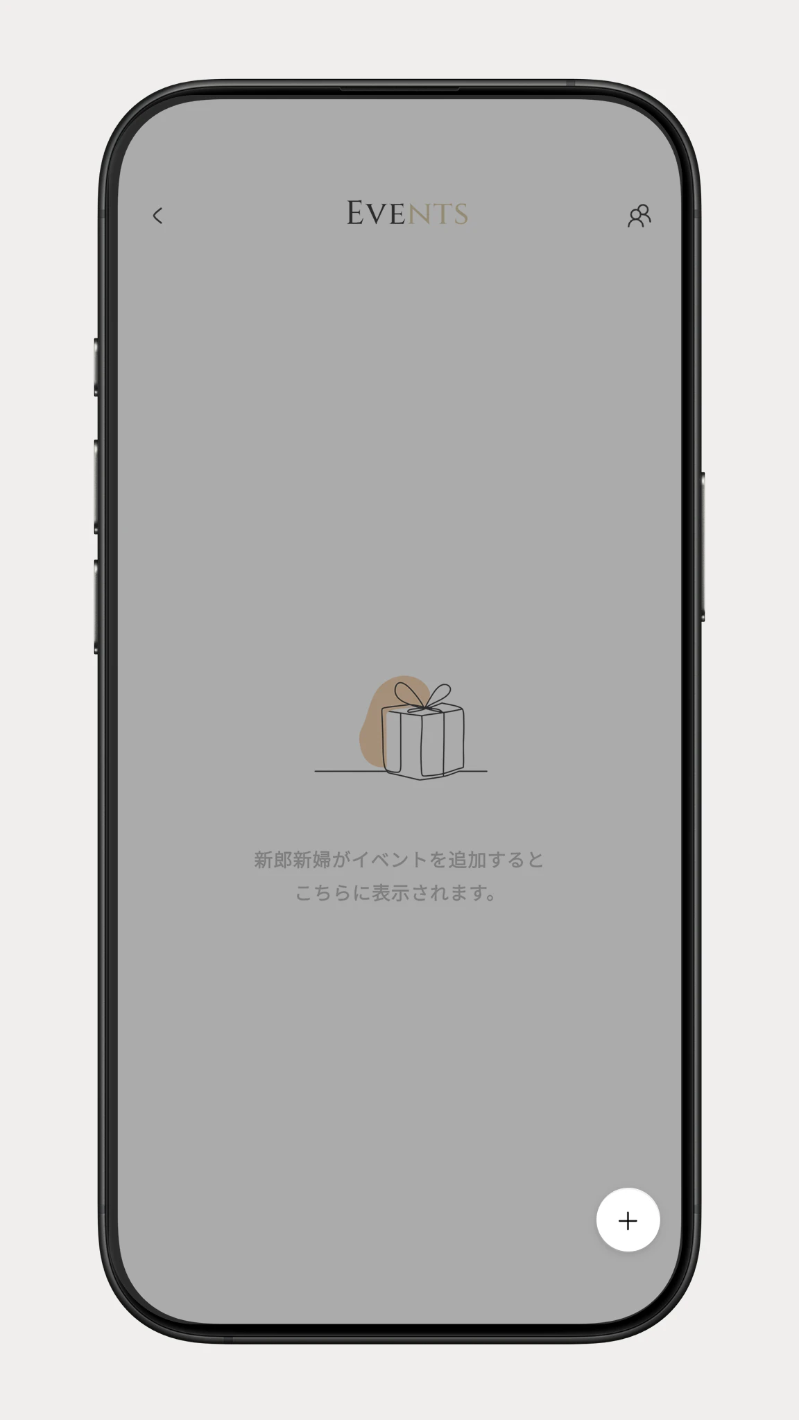 イベント画面と、右下の「+」追加ボタン