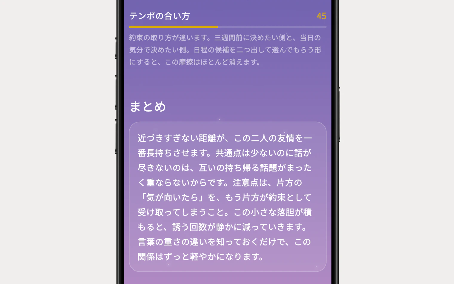 視点ごとの点数とコメント、その下に続くまとめ