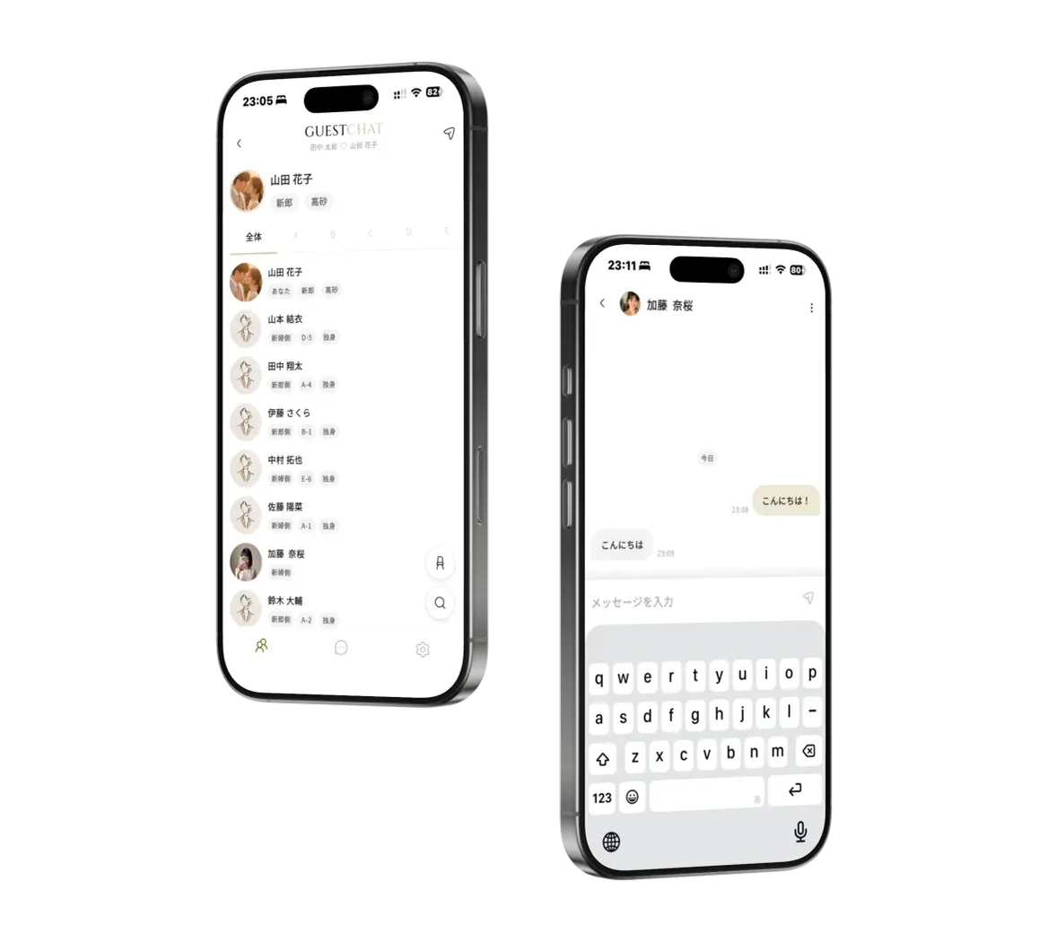 参加者リストと1対1チャットを表示した2台のスマートフォン