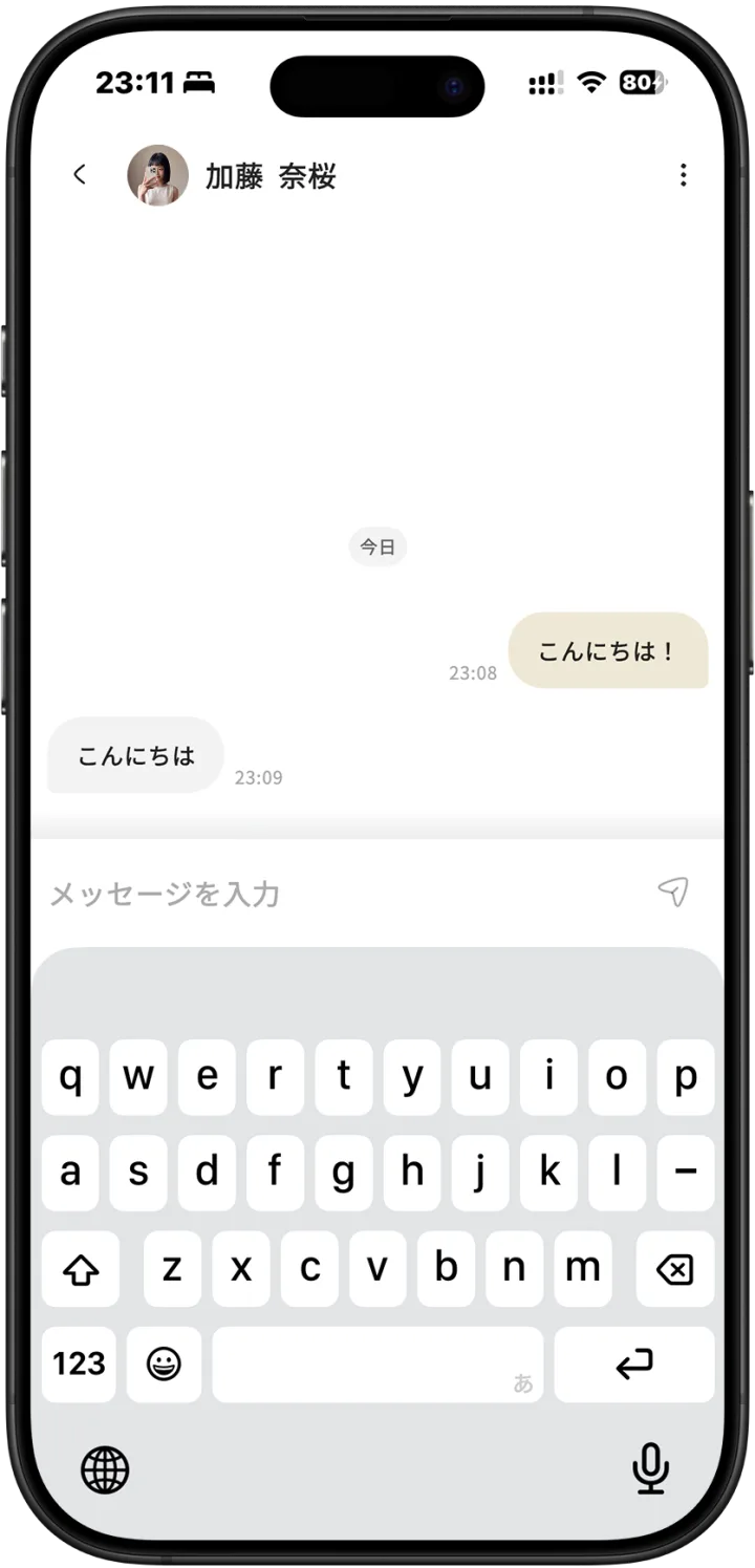 チャットでのやり取りの画面
