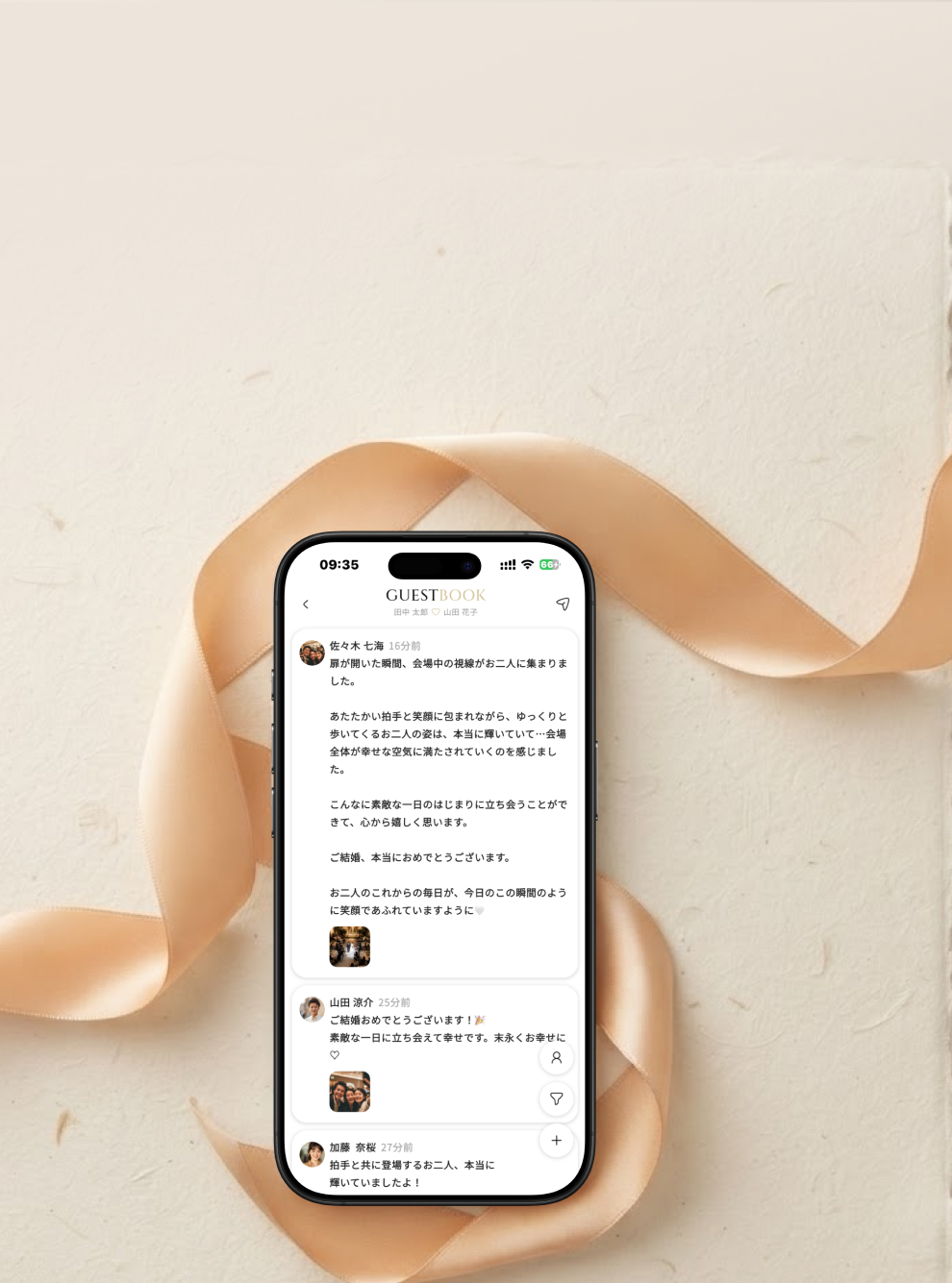 ゲストどうしが会場での一枚を共有し合う、ゲストブックの画面
