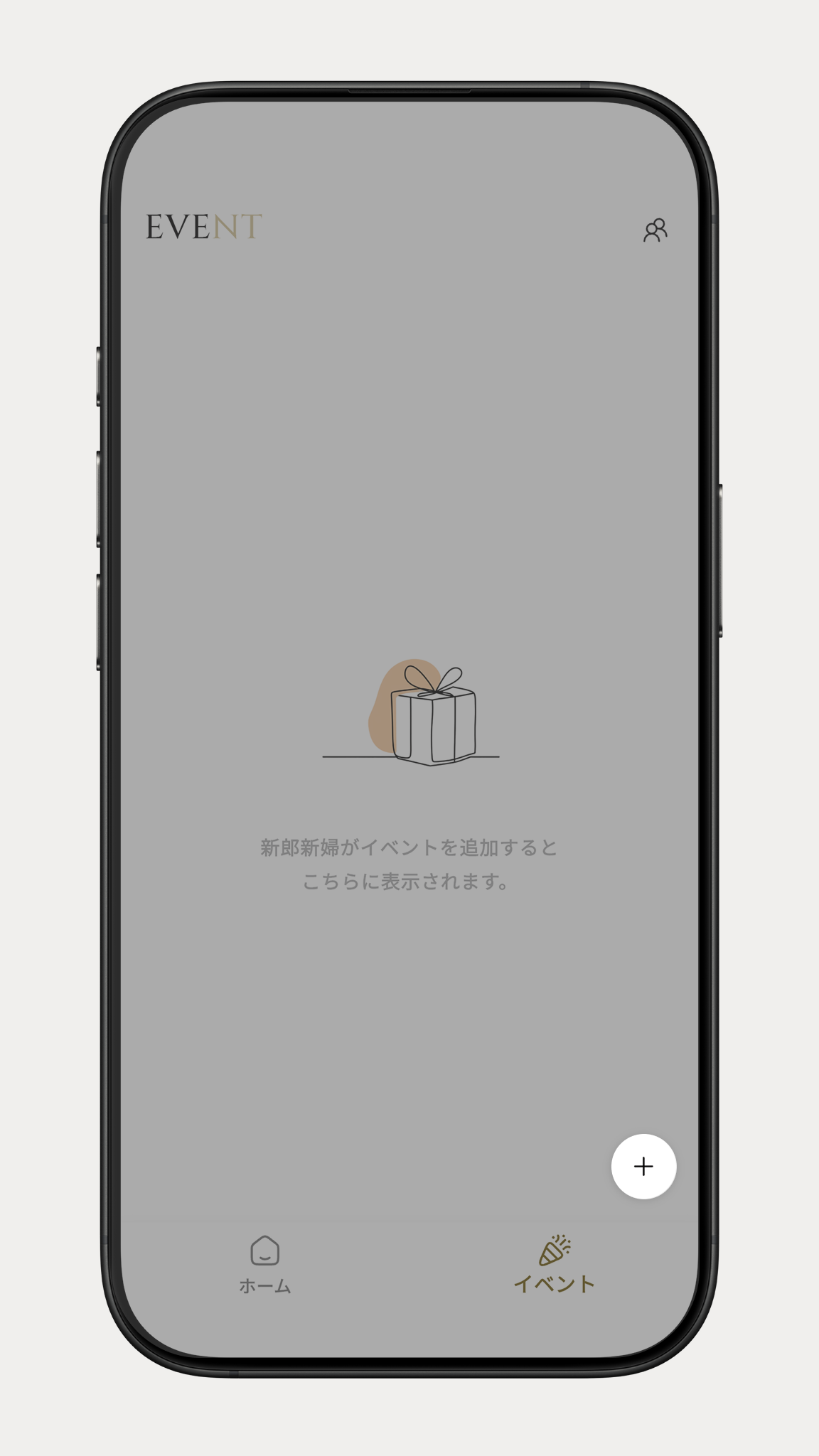 イベント画面と、下部の「+」追加ボタン