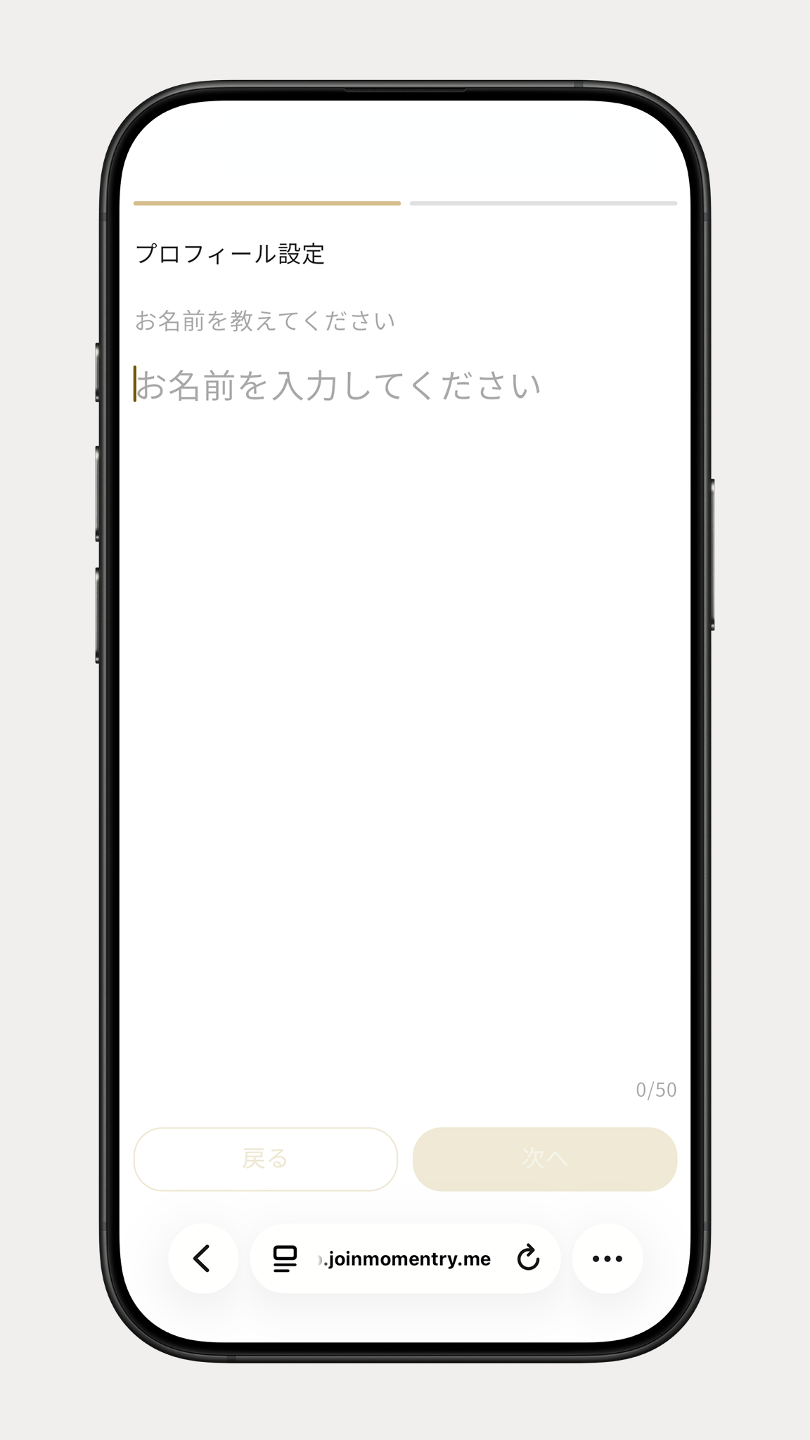 ゲストが表示名を入力する参加登録画面
