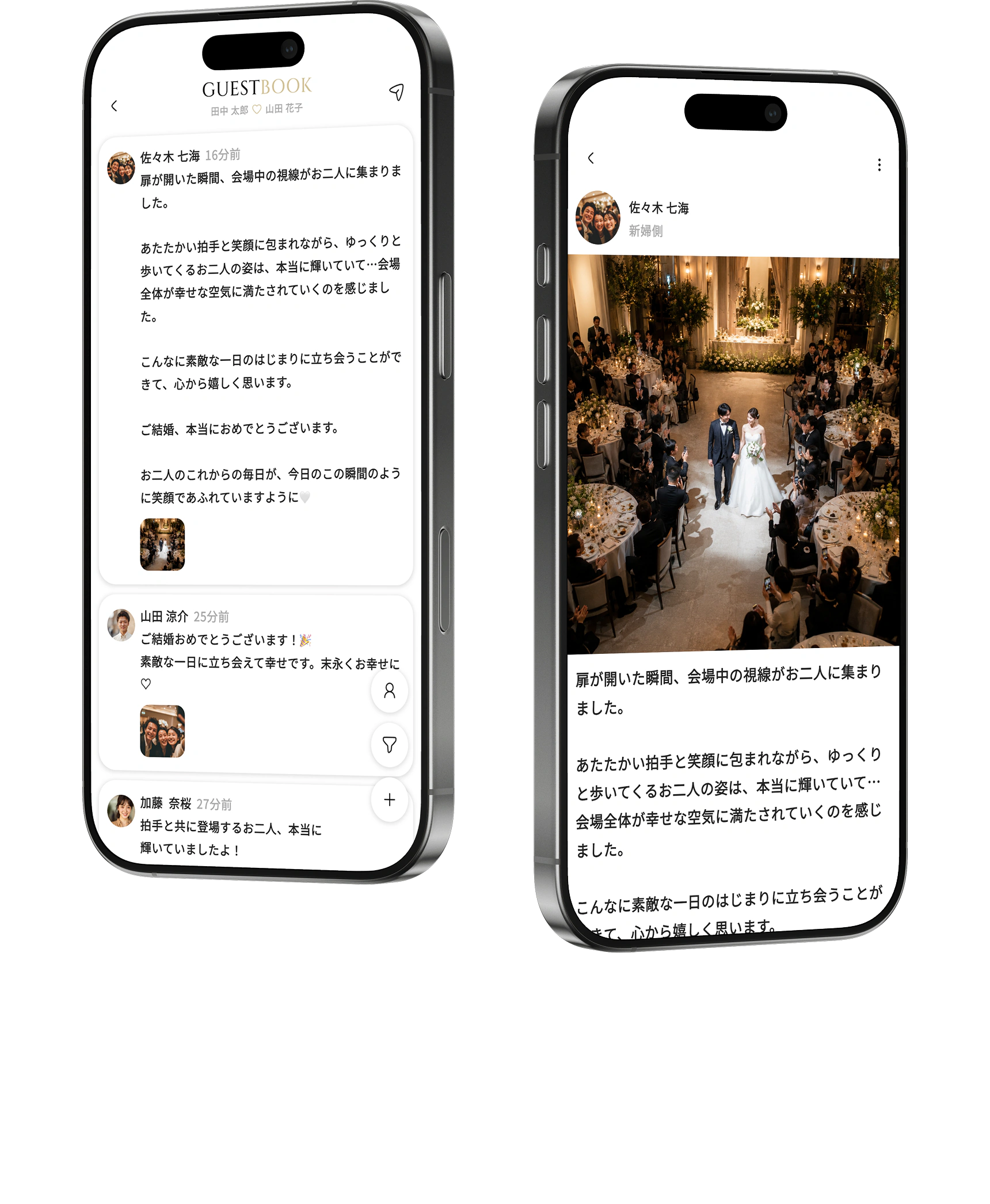 ゲストブックのリスト・詳細画面