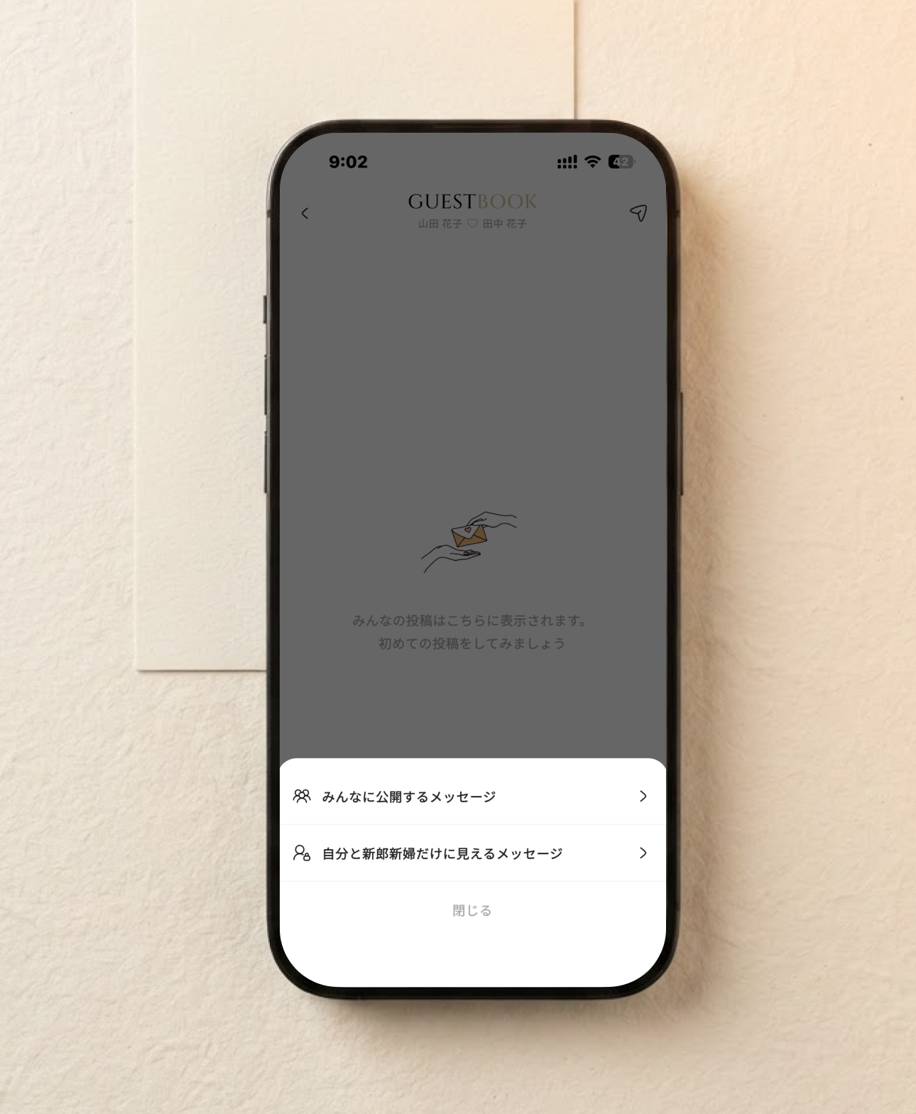 メイン画面下の＋ボタンから投稿をはじめる画面