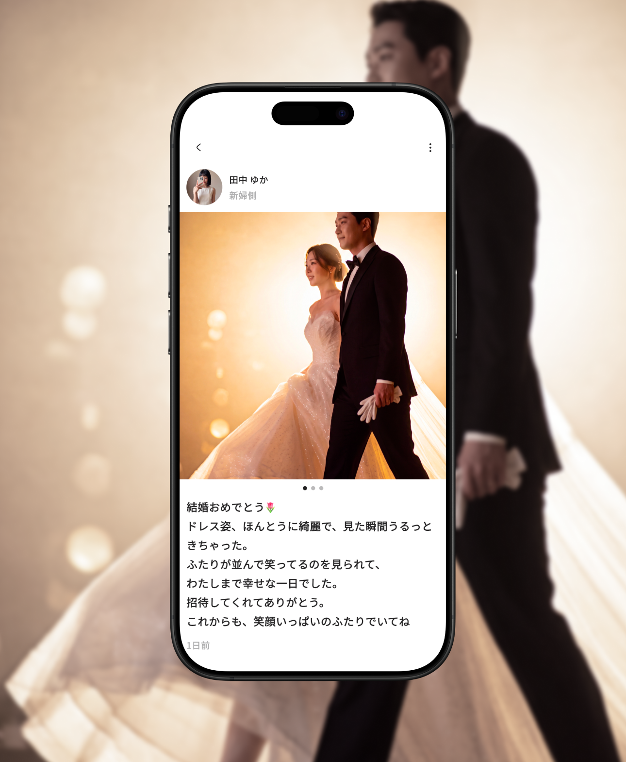 メッセージと写真を見る詳細画面
