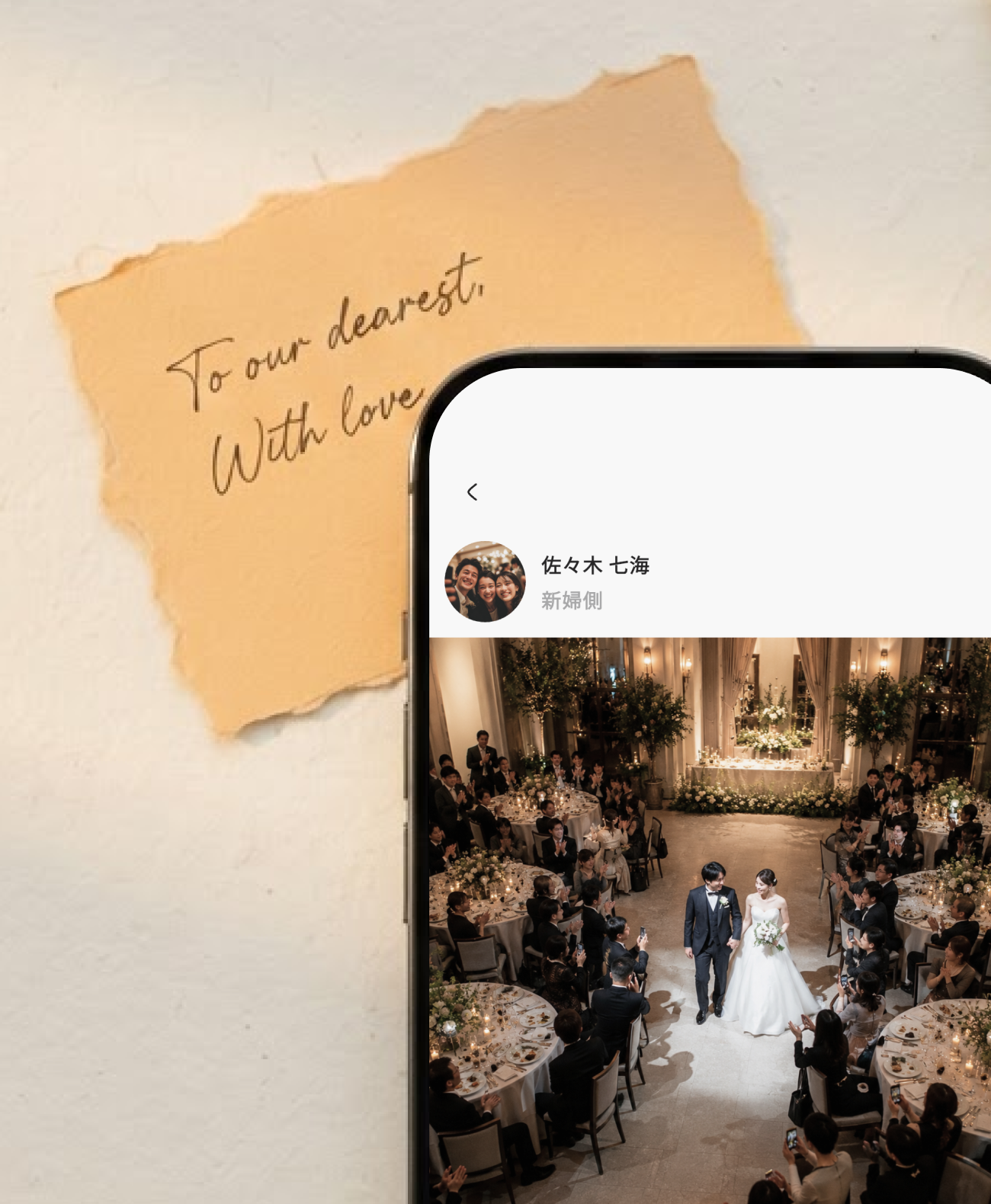 写真とメッセージを添えて投稿された、ゲストブックの画面