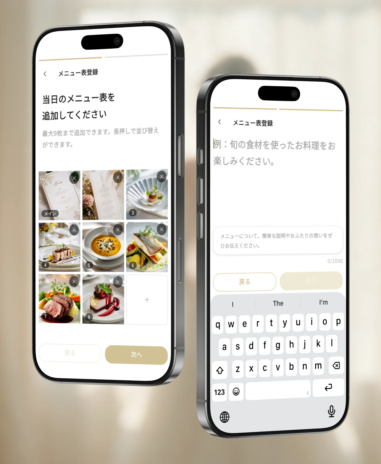 席次表の画像と説明文を入力する、結婚式のご案内の編集画面
