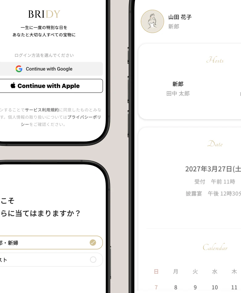 Bridyアプリに結婚式の日程や会場を登録する画面